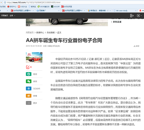 China press release, soft news on163,soft marketing,soft article soft news marketing
